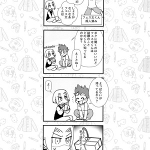 [Shotafes Junbikai (Faust , Hontoku , Ri. , Ueda Yuu)] Shounen Festa [JP] – Gay Comics image 020.jpg