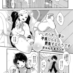 [Shotafes Junbikai (Faust , Hontoku , Ri. , Ueda Yuu)] Shounen Festa [JP] – Gay Comics image 021.jpg