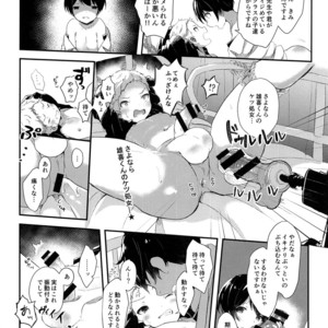 [Shotafes Junbikai (Faust , Hontoku , Ri. , Ueda Yuu)] Shounen Festa [JP] – Gay Comics image 022.jpg