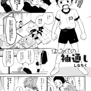 [Shotafes Junbikai (Faust , Hontoku , Ri. , Ueda Yuu)] Shounen Festa [JP] – Gay Comics image 033.jpg
