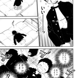 [Shotafes Junbikai (Faust , Hontoku , Ri. , Ueda Yuu)] Shounen Festa [JP] – Gay Comics image 035.jpg