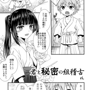 [Shotafes Junbikai (Faust , Hontoku , Ri. , Ueda Yuu)] Shounen Festa [JP] – Gay Comics image 047.jpg