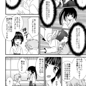 [Shotafes Junbikai (Faust , Hontoku , Ri. , Ueda Yuu)] Shounen Festa [JP] – Gay Comics image 048.jpg