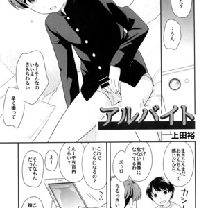 [Shotafes Junbikai (Faust , Hontoku , Ri. , Ueda Yuu)] Shounen Festa [JP] – Gay Comics image 061.jpg