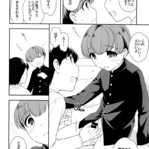 [Shotafes Junbikai (Faust , Hontoku , Ri. , Ueda Yuu)] Shounen Festa [JP] – Gay Comics image 062.jpg