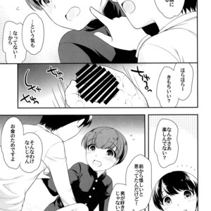 [Shotafes Junbikai (Faust , Hontoku , Ri. , Ueda Yuu)] Shounen Festa [JP] – Gay Comics image 063.jpg