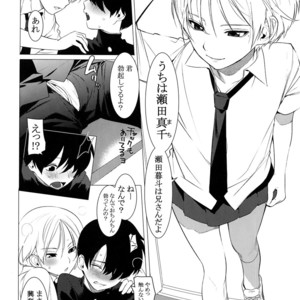 [Shotafes Junbikai (Faust , Hontoku , Ri. , Ueda Yuu)] Shounen Festa [JP] – Gay Comics image 074.jpg