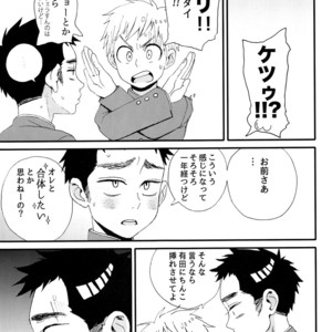 [Shotafes Junbikai (Faust , Hontoku , Ri. , Ueda Yuu)] Shounen Festa [JP] – Gay Comics image 087.jpg
