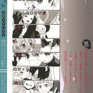 [Shotafes Junbikai (Faust , Hontoku , Ri. , Ueda Yuu)] Shounen Festa [JP] – Gay Comics image 096.jpg
