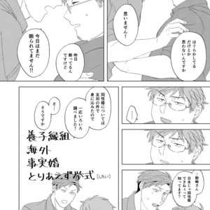 [Fujisaki] To shi shita no otoko no ko – Gekkan Shoujo Nozaki-kun dj [JP] – Gay Comics image 018.jpg