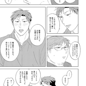 [Fujisaki] To shi shita no otoko no ko – Gekkan Shoujo Nozaki-kun dj [JP] – Gay Comics image 019.jpg