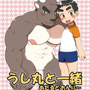 [Itachi Gokko (Takezamurai)] Ushimaru to Issho [kr] – Gay Comics image 002.jpg