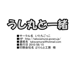 [Itachi Gokko (Takezamurai)] Ushimaru to Issho [kr] – Gay Comics image 012.jpg