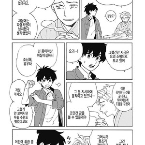 [Fujitobi] Awairo Emaki (update c.5) [kr] – Gay Comics image 010.jpg