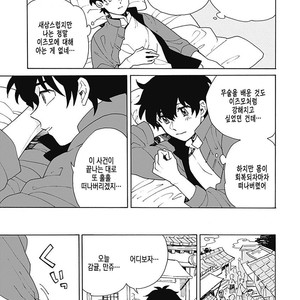 [Fujitobi] Awairo Emaki (update c.5) [kr] – Gay Comics image 021.jpg