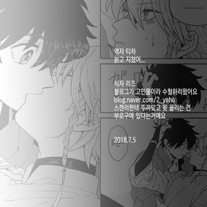 [Fujitobi] Awairo Emaki (update c.5) [kr] – Gay Comics image 051.jpg