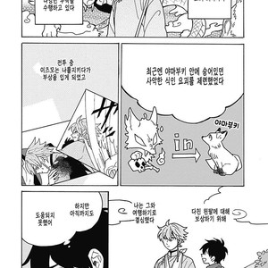 [Fujitobi] Awairo Emaki (update c.5) [kr] – Gay Comics image 056.jpg