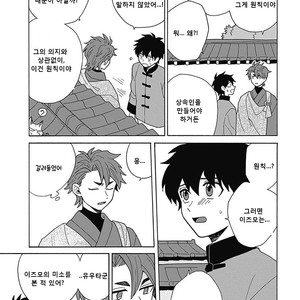 [Fujitobi] Awairo Emaki (update c.5) [kr] – Gay Comics image 188.jpg
