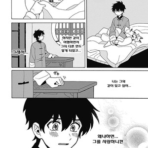 [Fujitobi] Awairo Emaki (update c.5) [kr] – Gay Comics image 193.jpg