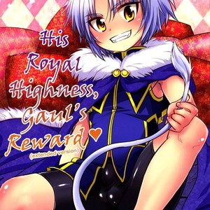 [Fuwawa (Oki no Matsushiro)] His Royal Highness, Gaul’s Reward (Extended Version) – Dog Days dj [Eng] – Gay Comics