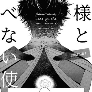 [Hagi] Kamisama to Tobenai Tsukai (update c.4) [Eng] – Gay Comics image 115.jpg