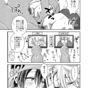 [Ohagi (Rii)] Kabe Shiri Honmaru – Touken Ranbu dj [JP] – Gay Comics image 007.jpg