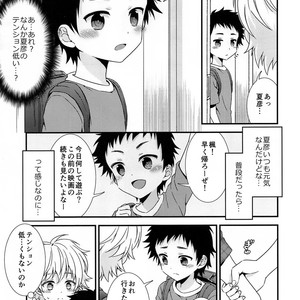 [FlowerBlade (ri.)] Shinyu ga Ecchi no Onedari Oshitekurunode [JP] – Gay Comics image 006.jpg