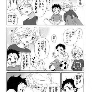 [FlowerBlade (ri.)] Shinyu ga Ecchi no Onedari Oshitekurunode [JP] – Gay Comics image 023.jpg