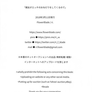 [FlowerBlade (ri.)] Shinyu ga Ecchi no Onedari Oshitekurunode [JP] – Gay Comics image 029.jpg