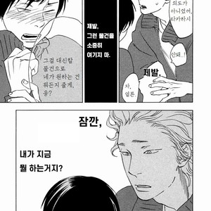 [JARYUU Dokuro] Chishiyoubun no Ai wa Komete [kr] – Gay Comics image 011.jpg