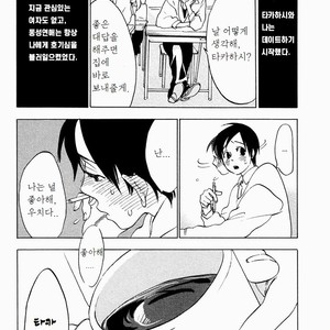 [JARYUU Dokuro] Chishiyoubun no Ai wa Komete [kr] – Gay Comics image 018.jpg