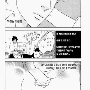[JARYUU Dokuro] Chishiyoubun no Ai wa Komete [kr] – Gay Comics image 020.jpg