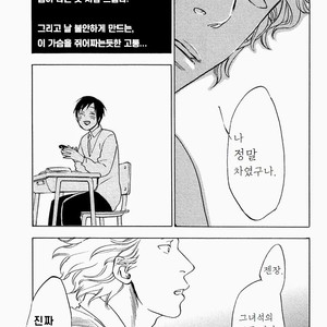 [JARYUU Dokuro] Chishiyoubun no Ai wa Komete [kr] – Gay Comics image 031.jpg