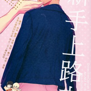 [Yuno Panchako] Hajimete hon – Detective Conan dj [kr] – Gay Comics image 001.jpg