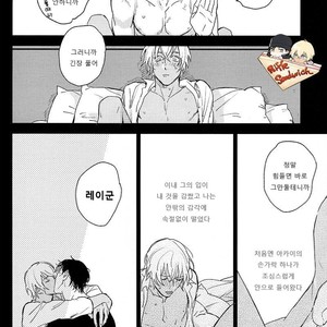 [Yuno Panchako] Hajimete hon – Detective Conan dj [kr] – Gay Comics image 005.jpg
