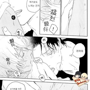 [Yuno Panchako] Hajimete hon – Detective Conan dj [kr] – Gay Comics image 016.jpg