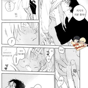 [Yuno Panchako] Hajimete hon – Detective Conan dj [kr] – Gay Comics image 017.jpg