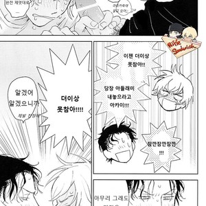 [Yuno Panchako] Hajimete hon – Detective Conan dj [kr] – Gay Comics image 020.jpg