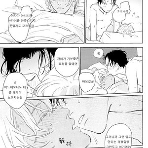 [Yuno Panchako] Hajimete hon – Detective Conan dj [kr] – Gay Comics image 022.jpg
