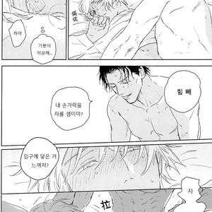 [Yuno Panchako] Hajimete hon – Detective Conan dj [kr] – Gay Comics image 023.jpg