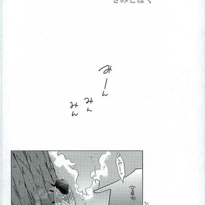 [suki made nabe] Natsunoowari no kimi to boku – JoJo dj [JP] – Gay Comics image 002.jpg