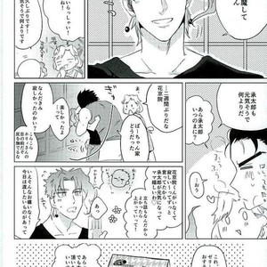 [suki made nabe] Natsunoowari no kimi to boku – JoJo dj [JP] – Gay Comics image 004.jpg