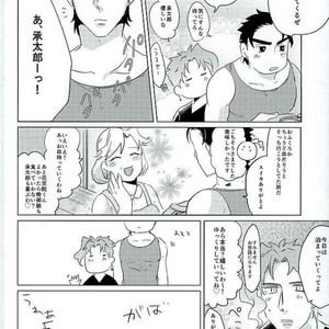 [suki made nabe] Natsunoowari no kimi to boku – JoJo dj [JP] – Gay Comics image 008.jpg