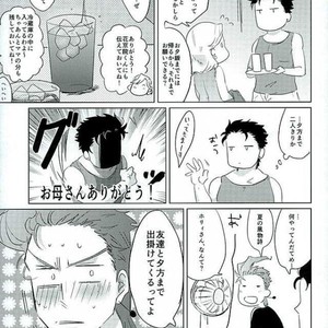 [suki made nabe] Natsunoowari no kimi to boku – JoJo dj [JP] – Gay Comics image 011.jpg