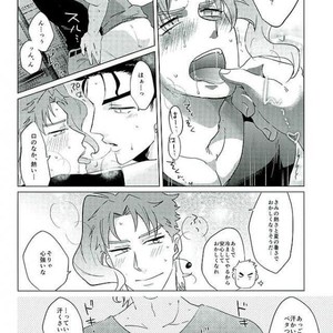 [suki made nabe] Natsunoowari no kimi to boku – JoJo dj [JP] – Gay Comics image 014.jpg