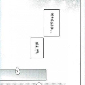 [suki made nabe] Natsunoowari no kimi to boku – JoJo dj [JP] – Gay Comics image 017.jpg