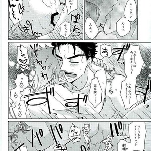 [suki made nabe] Natsunoowari no kimi to boku – JoJo dj [JP] – Gay Comics image 024.jpg