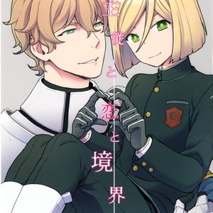[Sayonara Hornet (Yoshiragi)] Shujuu to Koi to Kyoukaisen – Fate/EXTRA dj [JP] – Gay Comics