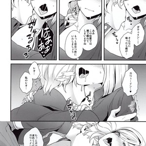 [Sayonara Hornet (Yoshiragi)] Shujuu to Koi to Kyoukaisen – Fate/EXTRA dj [JP] – Gay Comics image 009.jpg