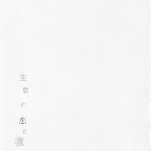 [Sayonara Hornet (Yoshiragi)] Shujuu to Koi to Kyoukaisen – Fate/EXTRA dj [JP] – Gay Comics image 024.jpg